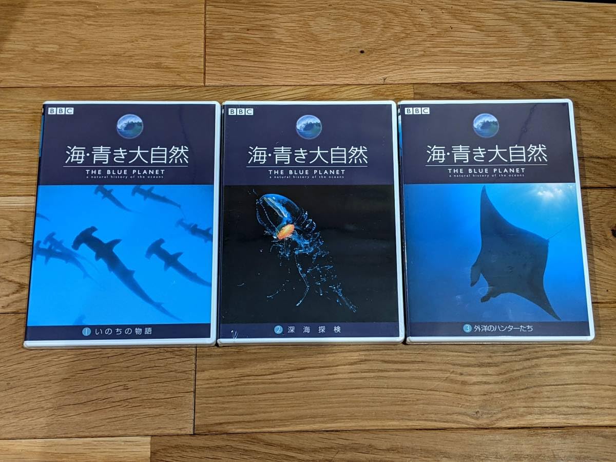 Amazon.co.jp: BBC 海青き大自然 日本語版 DVD 全8巻＋特別編1巻